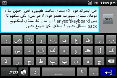 Скриншот приложения Sindhi for AnySoftKeyboard - №2
