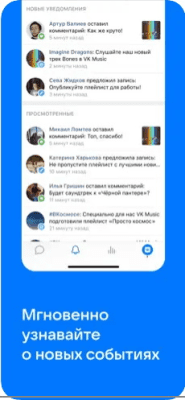 Скриншот приложения VK Админ: Управление группами - №2