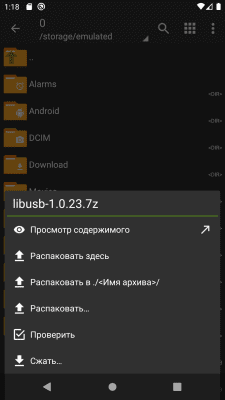 Скриншот приложения ZArchiver - №2