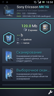 Скриншот приложения SCleaner Pro - №1