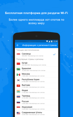 Скриншот приложения WiFi Master - by wifi.com - №2