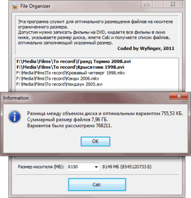 Скриншот приложения File Organizer - №2