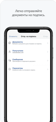 Скриншот приложения Adobe Sign - №2