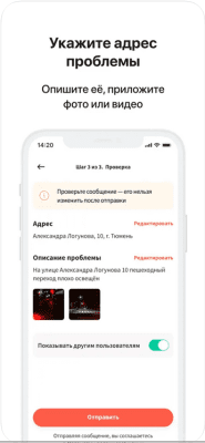 Скриншот приложения Госуслуги. Решаем вместе - №2