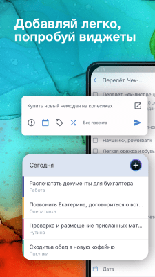 Скриншот приложения SingularityApp - №2