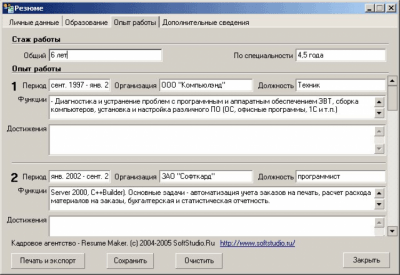 Скриншот приложения ResumeMaker - №2
