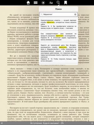 Скриншот приложения Гуманитарные Науки - №2