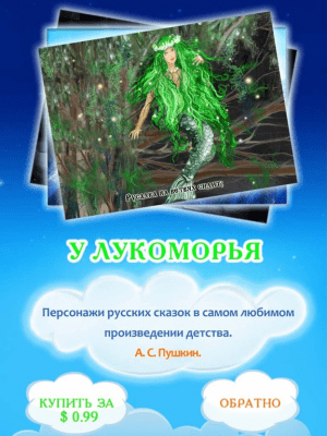 Скриншот приложения Детко - №2