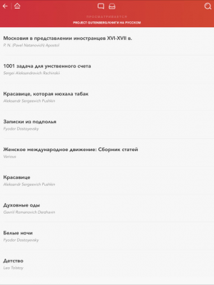 Скриншот приложения eBook Search - Бесплатные книги - №2