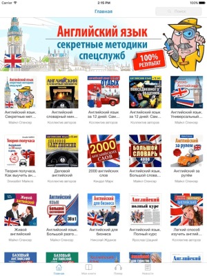 Скриншот приложения Английский язык. Экспресс курс. - №2
