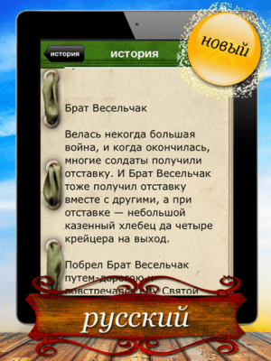 Скриншот приложения Сказки братьев Гримм - Дeтские и семeйные скaзки! - №2