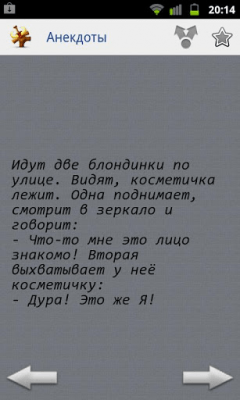 Скриншот приложения Анекдоты и шутки - №2