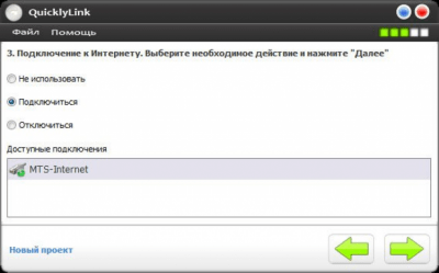 Скриншот приложения QuicklyLink Portable - №2