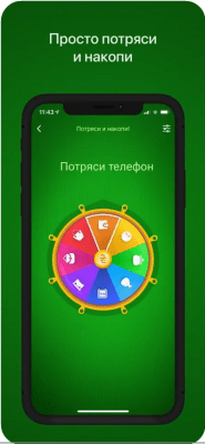 Скриншот приложения Копилка - №2