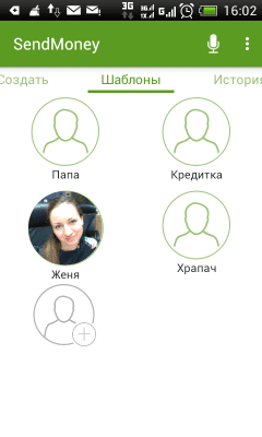 Скриншот приложения SendMoney - №2