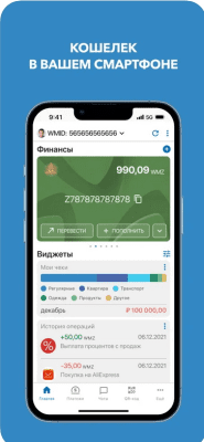 Скриншот приложения WebMoney Keeper - №1