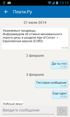 Скриншот приложения Digiseller - №2