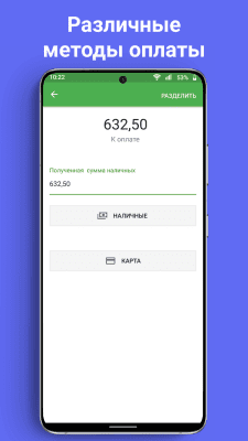 Скриншот приложения Loyverse POS - учет продаж - №2