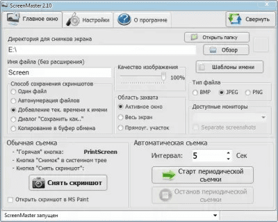 Скриншот приложения ScreenMaster - №2