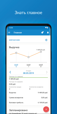 Скриншот приложения Учет в магазине CloudShop - №1