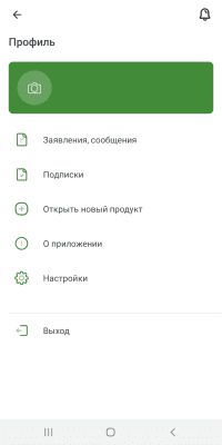 Скриншот приложения Примсоц Л@йн - №2