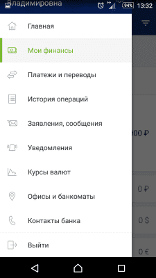 Скриншот приложения АК БАРС Online - №2