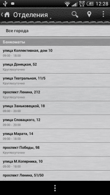 Скриншот приложения Дельта Банк - №2