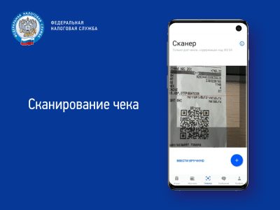 Скриншот приложения Проверка кассового чека - №2