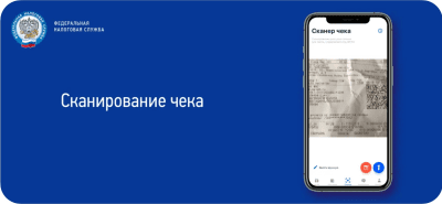 Скриншот приложения Проверка кассового чека в ФНС России - №2