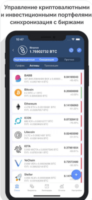 Скриншот приложения MoneyWiz 3 – Фиат и Крипто - №2