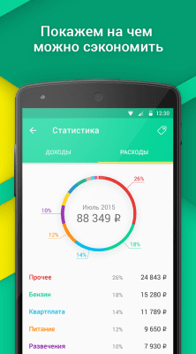 Скриншот приложения CoinKeeper - №2
