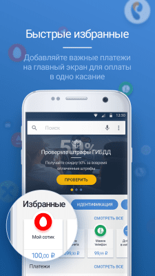 Скриншот приложения Ckassa - №2