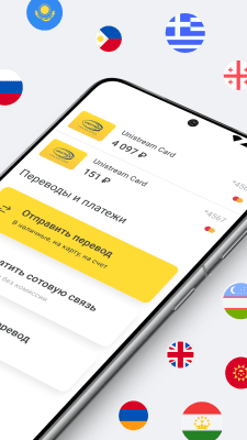 Скриншот приложения Юнистрим Денежные переводы - №2
