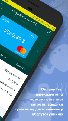 Скриншот приложения Old Ощад 24/7 - №2