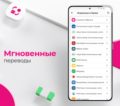 Скриншот приложения Мой О! + О!Деньги - №2
