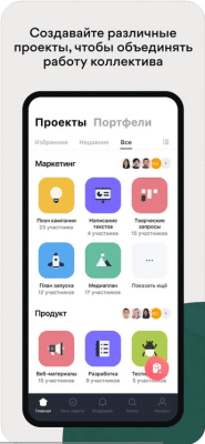 Скриншот приложения Asana Mobile - №2