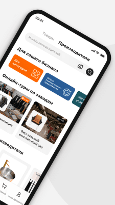 Скриншот приложения Alibaba.com для торговли B2B - №2