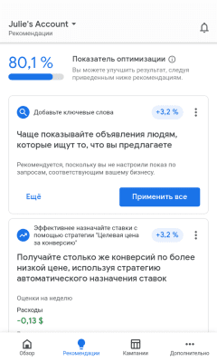 Скриншот приложения Google Реклама - №2