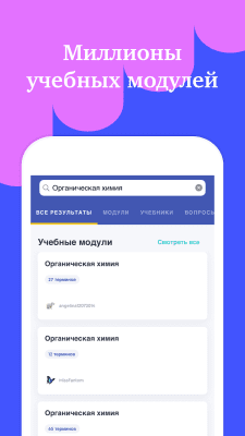 Скриншот приложения Quizlet для Android - №2