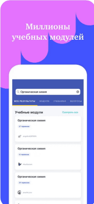 Скриншот приложения Quizlet для iOS - №2