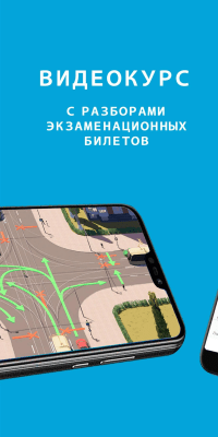 Скриншот приложения Рули Онлайн. Билеты ПДД 2022. - №2