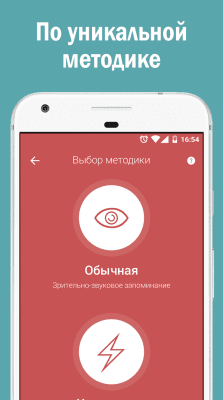 Скриншот приложения Слова Бегом Китайский язык - №2