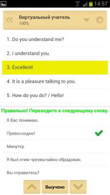 Скриншот приложения QuickTeacher Американский язык - №2