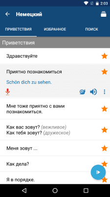 Скриншот приложения Learn German - №2