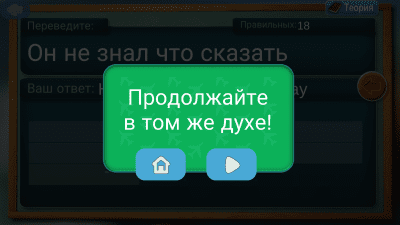 Скриншот приложения Английский язык: Past Simple - №2