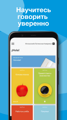 Скриншот приложения Rosetta Stone: Изучение языков - №1