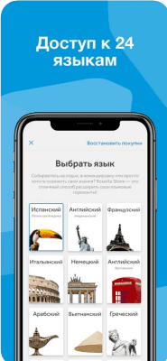 Скриншот приложения Rosetta Stone: Learn Languages - №2
