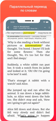 Скриншот приложения 2Books: книги на английском - №2
