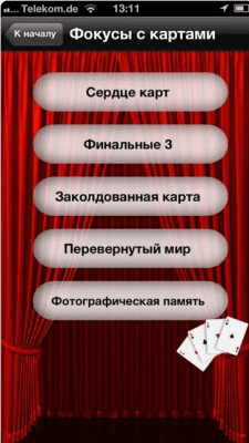 Скриншот приложения Руководство к фокусам Free - №2