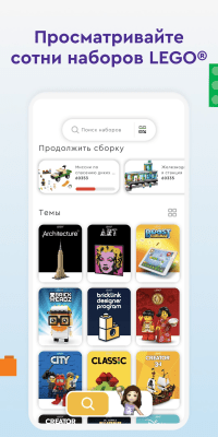 Скриншот приложения LEGO Builder - №2